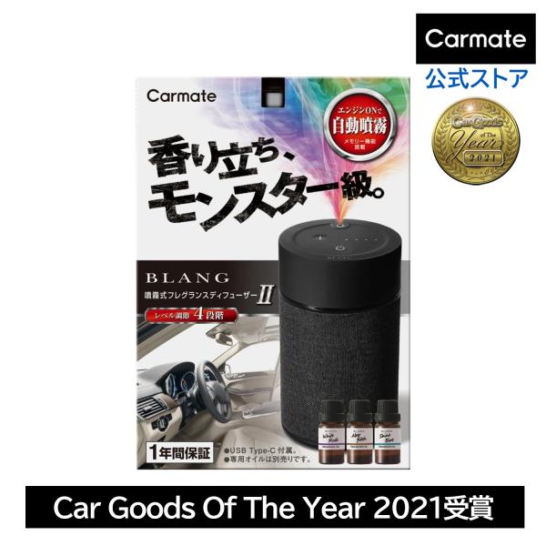 ディフューザー 車 芳香剤 おしゃれ 車用 L10004 ブラング 噴霧式フレグランスディフューザー...