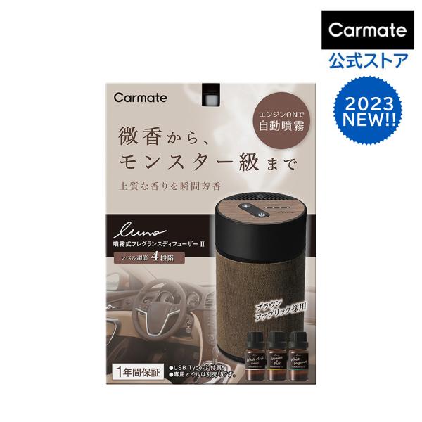 ディフューザー 車 芳香剤 おしゃれ 車用 L10006 ルーノ 噴霧式 フレグランス ディフューザ...