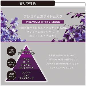 車 芳香剤 プレミアム ホワイトムスク L10...の詳細画像2