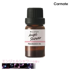 車 カーメイト L10021 ブラング 噴霧式ディフューザー専用フレグランスオイル エンジェルシャワー カーフレグランス blang carmate (R80)