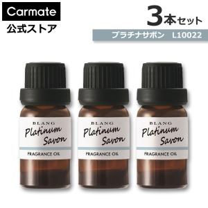 カーメイト（CARMATE） 車 芳香剤 シャインブルー 3本セット L10016×3
