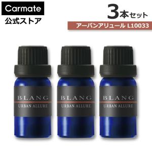 車 芳香剤 アーバン アリュール 3本セット L...の商品画像