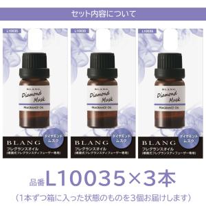 車 芳香剤 ダイヤモンド ムスク 3本セット ...の詳細画像2