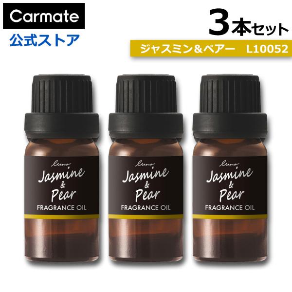 車 芳香剤 ジャスミン ＆ ペアー 3本セット L10052×3本 ルーノ 噴霧式 ディフューザー ...