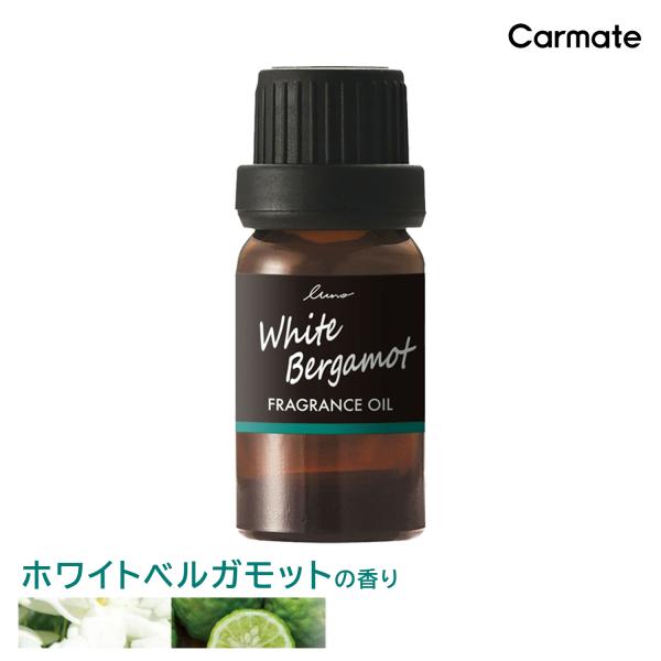 2本で送料無料 車 芳香剤 ホワイトベルガモット L10053 ルーノ 噴霧式 ディフューザー 専用...