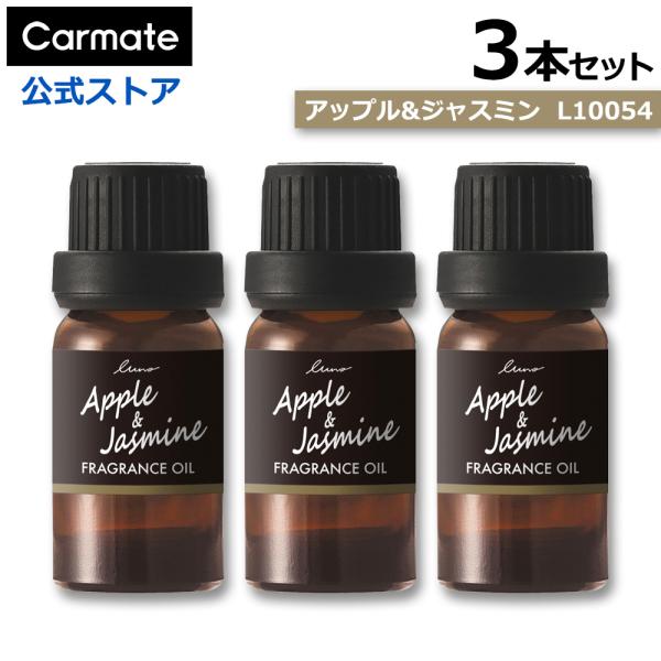 車 芳香剤 アップル &amp; ジャスミン 3本セット L10054×3本 ルーノ 噴霧式 ディフューザー...