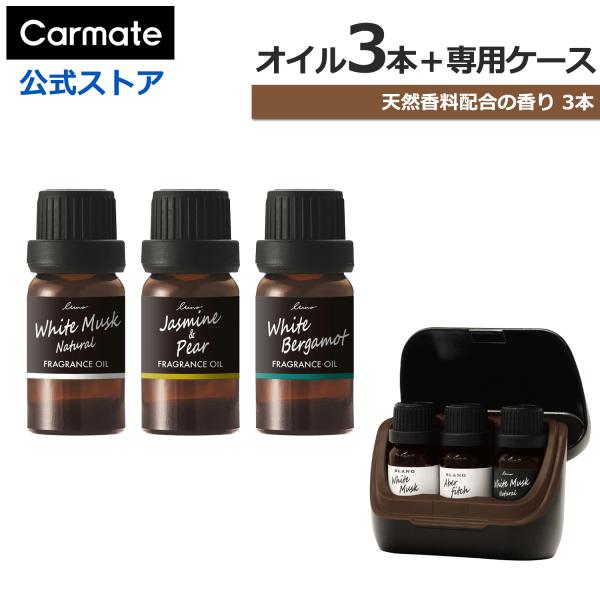車 芳香剤 オイル ケース 天然香料配合 4点 セット L10051 L10052 L10053 L...