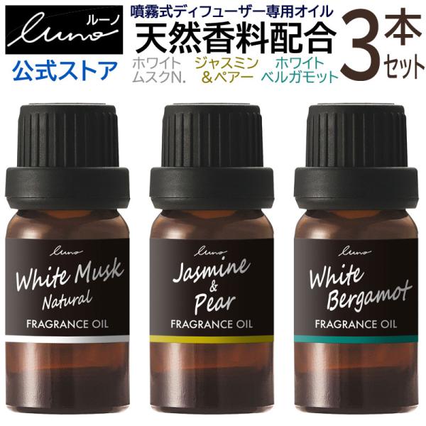 車 芳香剤 ルーノ ホワイトムスクN. ジャスミン＆ペア― ホワイトベルガモット 噴霧式 ディフュー...