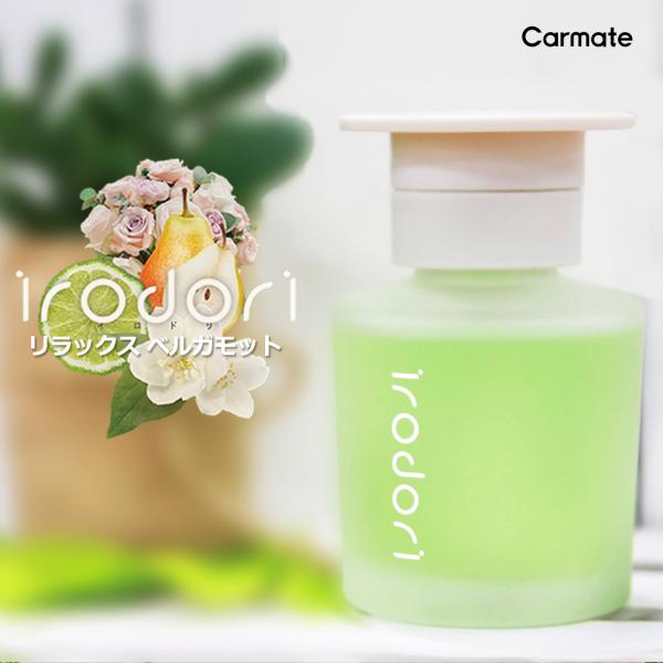 車 芳香剤 リキッド リラックス ベルガモット  L2091 イロドリ リキッドフレグランス リラッ...