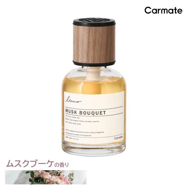 車 芳香剤 おしゃれ 車 L926 ルーノ リキッド グラン ムスクブーケ カーフレグランス 天然由...