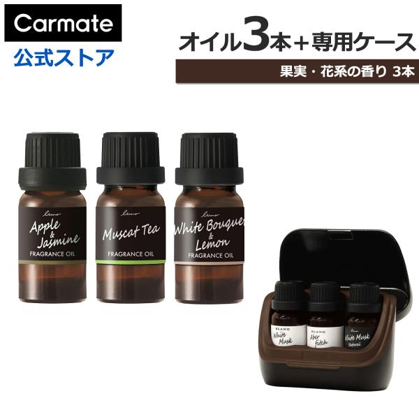 車 芳香剤 オイル ケース フルーティー フローラル 4点 セット L10054 L10055 L1...