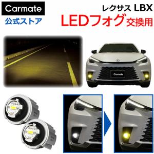 【値下げしました】【未使用品】ダイハツアトレー3BD-S700V用フォグランプカバー カーメイト（CARMATE） ダイハツ アトレー S700V/S710V/S700W/S710W R3