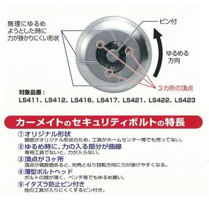 カーメイト LS416 LUXIS セキュリテ...の詳細画像1