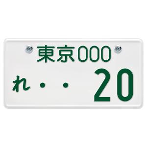車 ナンバー プレート サビに強い特殊メッキ ...の詳細画像4