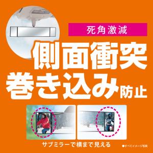 車 ルームミラー ワイドミラー バックミラー ...の詳細画像1