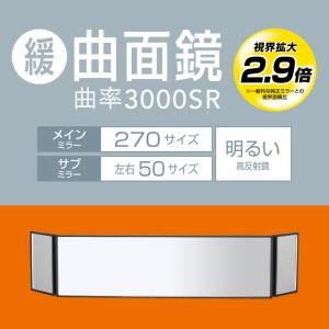 車 ルームミラー ワイドミラー バックミラー ...の詳細画像2