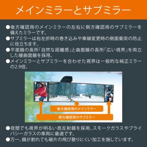 車 ルームミラー ワイドミラー バックミラー ...の詳細画像3