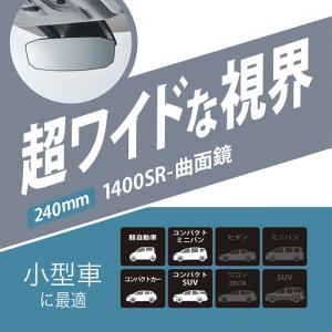 ルームミラー 車 ワイド 大きい 曲面鏡 M4...の詳細画像5