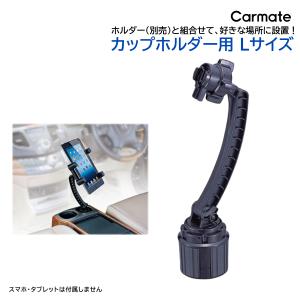 スマートフォンホルダー 車用 ME22