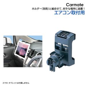 スマホホルダー 車 スタンド ME24