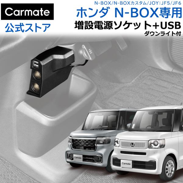 ホンダ N-BOX 専用 NZ273 N-BOX N-BOX カスタム N-BOX JOY 専用 増...