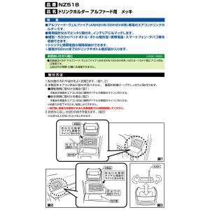 ドリンクホルダー 車 NZ518 アルファード...の詳細画像4