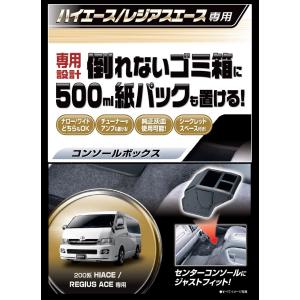 トヨタ ハイエース 200 NZ534 コンソ...の詳細画像3