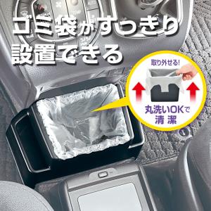 車 ゴミ箱 ノア ヴォクシー エスクァイア カ...の詳細画像2