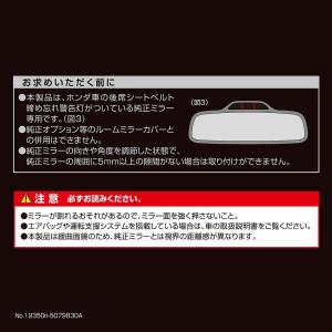 N-BOX ルームミラー 車 高反射鏡 カーメ...の詳細画像4