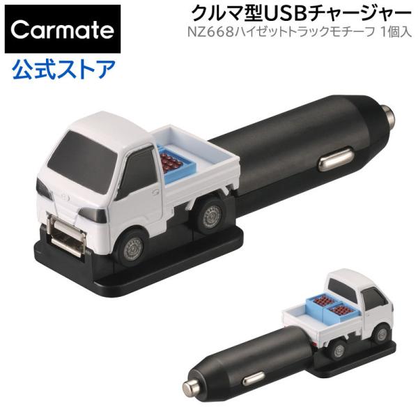 車 usbポート usb 充電器 2.4a 車 ソケット カーメイト NZ668 クルマ型USBチャ...