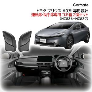 プリウス TOYOTA トヨタ 純正 アームレスト スライドタイプ 08285