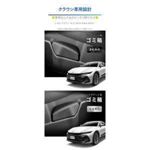クラウン専用ゴミ箱 クロスオーバー スポーツ ...の詳細画像1