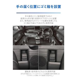 ホンダ N-BOX 専用 NZ852 ゴミ箱 ...の詳細画像5