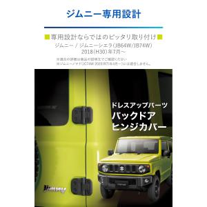ジムニー jb64 ジムニーシエラ jb74 ...の詳細画像2