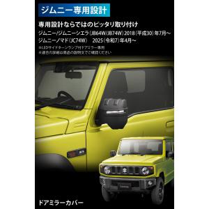 ジムニーノマド jb64 ジムニーシエラ パー...の詳細画像2