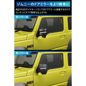 ジムニーノマド jb64 ジムニーシエラ パー...の詳細画像3