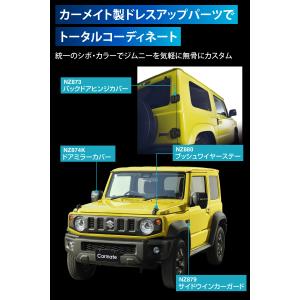 ジムニーノマド jb64 ジムニーシエラ パー...の詳細画像4
