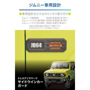 ジムニー jb64 ジムニーシエラ jb74 ...の詳細画像2