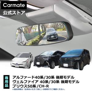 プリウス TOYOTA トヨタ 純正 リバース連動ミラー 08641-47100 or