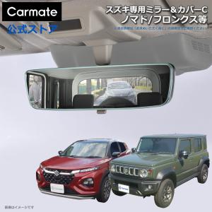 スズキ専用 ルームミラー PL212 スズキ専用...の商品画像