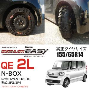 バイアスロン(公式)QE2L 正規品 タイヤチ...の詳細画像2