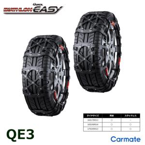 バイアスロン バイアスロン（公式）QE3L 正規品 タイヤチェーン 非金属 