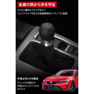 ★予約★ シフトノブカバー シリコン 汎用 夏...の詳細画像1