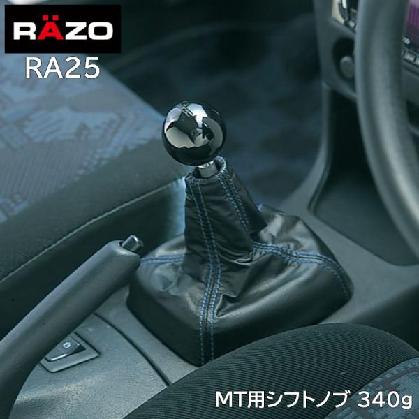 車 シフトノブ MT RAZO カーメイト RA25 RAZO MTノブR ブラック 340 シフト...
