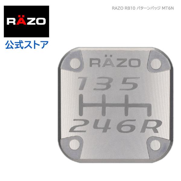 RAZO シフトノブ カーメイト RB10 パターンバッジMT6N ライト ガンメタリック シルバー...