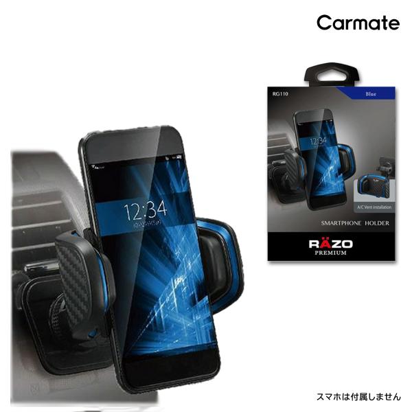 RAZO 車 スマートフォンホルダー RG110 SMARTPHONE HOLDER A/C VEN...