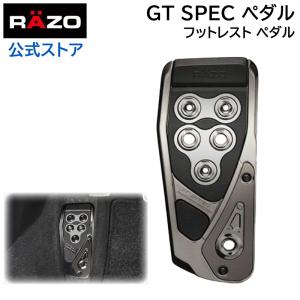 車 ペダル フットレスト カーメイト RP106BCR GTスペック フットレスト ブラッククローム RAZO ペダル carmate (R80)(P05)
