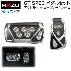 アクセルペダル ブレーキペダル 車 RP109BK GTスペック ペダルセット AT-SS ブラック RAZO ペダル AT用 アルミペダル carmate (R80)(P05)｜カーメイト 公式オンラインストア