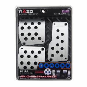 車 ペダル MT RP123 スーパーグリップ...の詳細画像5