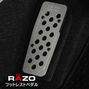 車 フットレスト ペダル カーメイト RP124 スーパーグリップペダル フットレスト ペダルカバー セット razo carmate (R80)(P05)